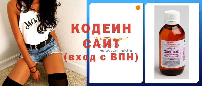 Codein напиток Lean (лин)  OMG ссылка  Ельня 